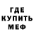 Меф мяу мяу Hazim Kamen