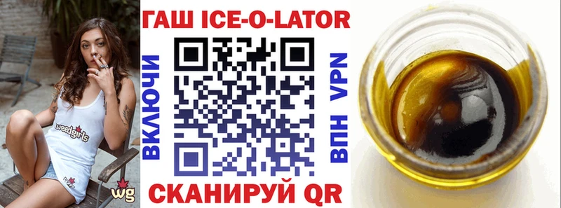 ГАШИШ Изолятор  наркошоп  Хвалынск 