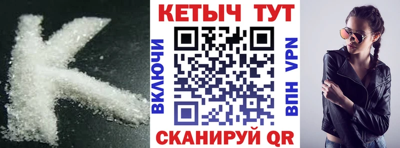 КЕТАМИН ketamine  наркота  Хвалынск 