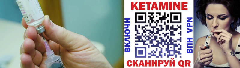 КЕТАМИН VHQ Хвалынск