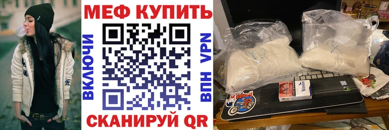 МЯУ-МЯУ кристаллы  купить наркотики сайты  Хвалынск 