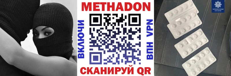 МЕТАДОН кристалл  дарнет шоп  Хвалынск 