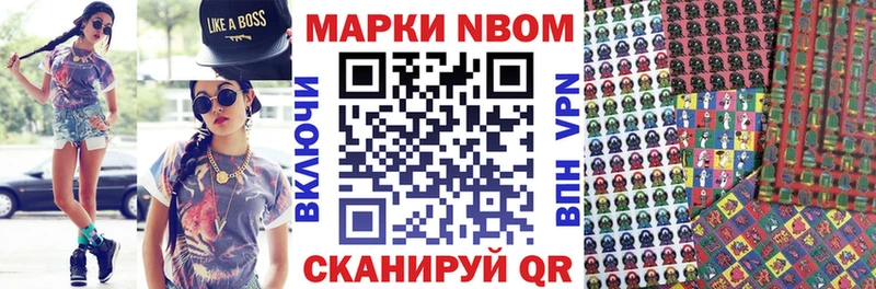 Марки 25I-NBOMe 1,8мг  Хвалынск 